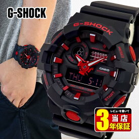 G-SHOCK Gショック ジーショック 腕時計 アナログ デジタル メンズ CASIO カシオ GA-700BNR-1A 防水 ウレタン 黒 ブラック 赤 レッド 逆輸入 カジュアル おしゃれ かっこいい 海外モデル 誕生日プレゼント 男性 ギフト