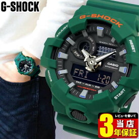 カシオ Gショック ジーショック CASIO G-SHOCK GA-700SC-3A 腕時計 時計 防水 アナログ アナデジ 緑 グリーン 逆輸入 メンズ カジュアル おしゃれ かっこいい 海外モデル 誕生日プレゼント 男性 彼氏 旦那 夫 友達 ギフト