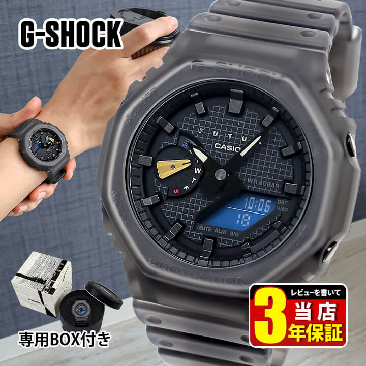 Gショック ジーショック g-shock ga2100 G-SHOCK FUTUR コラボ カシオーク 八角形 GA-2100FT-8A 腕時計 時計 防水 アナログ アナデジ グレー スケルトン カジュアル CASIO カシオ おしゃれ かっこいい 父の日ギフト 実用的