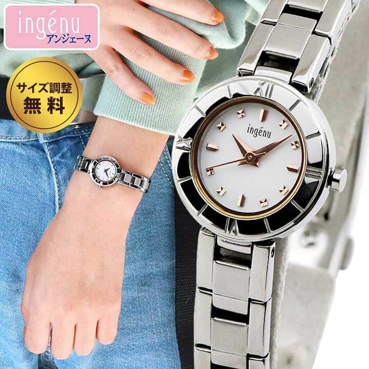 楽天市場 サイズ調整無料 Seiko セイコー Alba アルバ Ingenu アンジェーヌ 時計 腕時計 Ahjk431 国内正規品 レディース 秒針 メタル バンド アナログ 白 ホワイト 銀 シルバー 小さい サイズ 就職祝い 入学祝い 卒業祝い 女子 中学生 高校生 誕生日プレゼント 女性