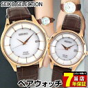 【送料無料】セイコーセレクション SEIKO SBPX106 STPX046 メンズ レディース ペアウオッチ 腕時計 チタン レザー ソーラー シルバー ピン...