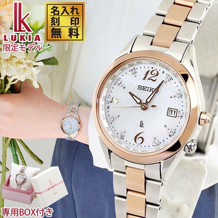 楽天市場】【刻印無料】【エコーヒーカップ付き】 SEIKO LUKIA 
