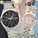 【送料無料】SEIKO セイコー WIRED PAIR STYLE ワイアード ペアスタイル メンズ レディース 腕時計 メタル ソーラー ブラック ピンク 銀...
