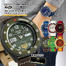 SEIKO セイコー 5SPORTS ファイブスポーツ Sense Style ストリートファイターV コラボレーション 流通限定モデル メンズ 腕時計 時計 自動巻き ケン ガイル ザンギエフ SBSA080 SBSA081 SBSA084