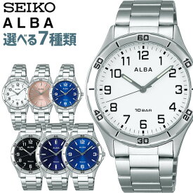 【お取り寄せ】SEIKO セイコー ALBA アルバ クオーツ メンズ レディース 腕時計 黒 ブラック 白 ホワイト 青 ブルー ピンク 銀 シルバー 国内正規品 見やすい シンプル 誕生日プレゼント