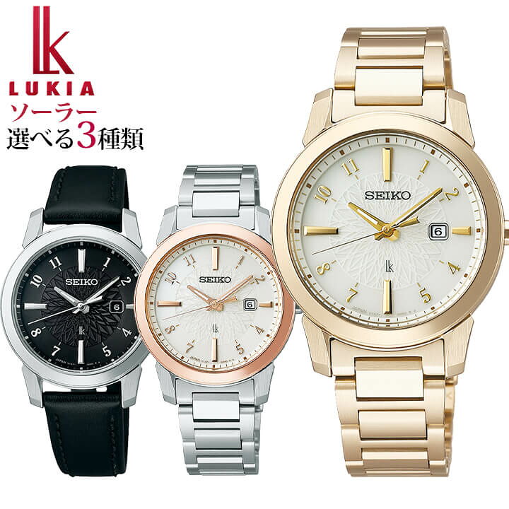 楽天市場 セイコー ルキア Seiko Lukia アイコレクション ソーラー メタル 革ベルト レザー I Collection Ssvn036 Ssvn038 Ssvn039 レディース カジュアル おしゃれ かわいい 誕生日プレゼント 女性 彼女 友達 娘 ギフト ブランド腕時計通販の加藤 時計店