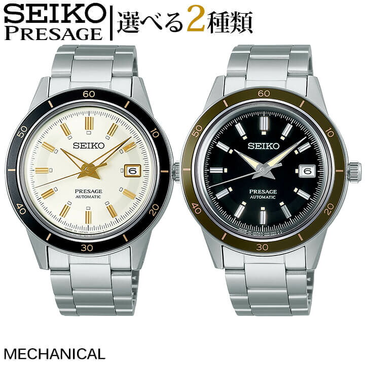 楽天市場 セイコー プレザージュ メカニカル Style60 S ベーシックライン メンズ ウォッチ 腕時計 Sary193 Sary195 機械式 自動巻き メタル 銀 シルバー 黒 ブラック アイボリー バレンタイン 誕生日プレゼント 男性 彼氏 旦那 夫 友達 ギフト ブランド腕時計通販の