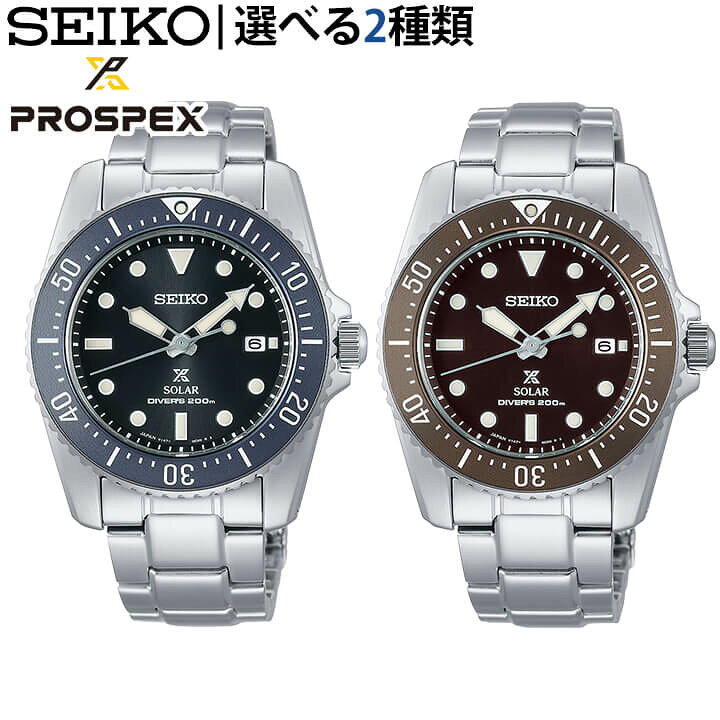 楽天市場 セイコー プロスペックス ソーラー コンパクト ダイバースキューバ メンズ 腕時計 Sbdn069 Sbdn071 銀 シルバー 黒 ブラック 茶 ブラウン グレー カジュアル サーフィン ビジネス 小さい 父の日ギフト 実用的 誕生日プレゼント 男性 彼氏 旦那 夫 友達 ギフト