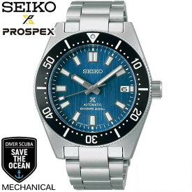 【お取り寄せ】SEIKO セイコー PROSPEX プロスペックス ダイバースキューバ コアショップ専用モデル ダイバーズウォッチ 防水 メカニカル 自動巻き SBDC165 メンズ 腕時計 時計 ブルー 青 シルバー 銀 誕生日プレゼント 男性 ギフト