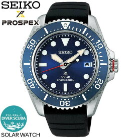 【お取り寄せ】SEIKO セイコー PROSPEX プロスペックス ダイバースキューバ ダイバーズウォッチ 防水 メンズ 腕時計 時計 ソーラー SBDJ055 青 ブルー 誕生日プレゼント 男性 彼氏 旦那 夫 息子 ギフト 国内正規品 見やすい