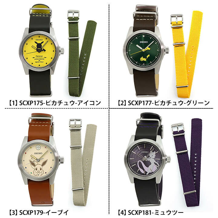 楽天市場 トラベル巾着付き 替えベルト 時計拭き付き セイコーセレクション ポケットモンスターコラボ ポケモン Seiko Selection 限定モデル 腕時計 カーフ アイボリー 黄色 紫 緑 レディース かわいい キャラクター カジュアル 誕生日プレゼント 女性 彼女 友達 娘 楽天市場 トラベル巾着付き 替えベルト 時計拭き付き セイコーセレクション ポケットモンスターコラボ ポケモン Seiko Selection 限定モデル 腕時計 カーフ アイボリー 黄色 紫 緑 レディース かわいい キャラクター カジュアル 誕生日プレゼント 女性 彼女 友達 娘