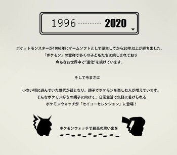 楽天市場 トラベル巾着付き 替えベルト 時計拭き付き セイコーセレクション ポケットモンスターコラボ ポケモン Seiko Selection 限定モデル 腕時計 カーフ アイボリー 黄色 紫 緑 レディース かわいい キャラクター カジュアル 誕生日プレゼント 女性 彼女 友達 娘