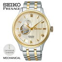 【お取り寄せ】セイコー プレザージュ SEIKO PRESAGE メカニカル 機械式 オープンハート 日本庭園 ジャパニーズガーデン ウォッチ 時計 腕時計 メンズ SARY238 自動巻き 誕生日プレゼント 男性 彼氏 旦那 夫 友達 ギフト