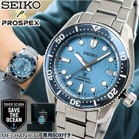 SEIKO セイコー PROSPEX プロスペックス ダイバースキューバ DIVER SCUBA コアショップ専用モデル ダイバーズウォッチ 防水 メカニカル 自動巻き SBDC167 メンズ 腕時計 時計 ブルー 青 誕生日プレゼント 男性 ギフト