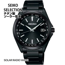 【お取り寄せ】セイコー セレクション SEIKO SELECTION 腕時計 時計 ソーラー電波修正 チタン 軽い SBTM333 黒 ブラック メンズ 誕生日プレゼント 男性 彼氏 旦那 夫 友達 ギフト