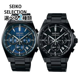 【お取り寄せ】セイコー セレクション SEIKO SELECTION メンズ 時計 腕時計 クロノグラフ ショップ専用モデル Sシリーズ 黒 ブラック 青 ブルー SBTR035 SBTR037 男性 彼氏 旦那 夫 友達 ギフト