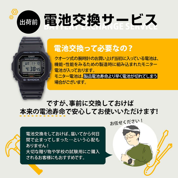 楽天市場】【対象G-SHOCKと同時購入必須】電池交換 腕時計 時計 並行 