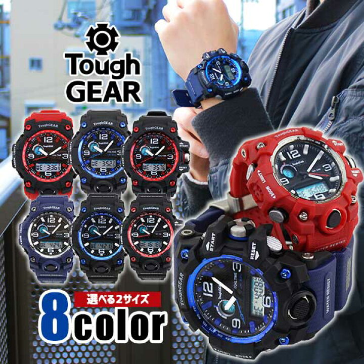 楽天市場 訳あり Tough Gear タフギアー メンズ 腕時計 ウレタン 多機能 ランニング スポーツ アナログ デジタル 黒 ブラック 赤 レッド 青 ブルー キッズ 男の子 女の子 子供 小学生 息子 男子 中学生 高校生 男性 彼氏 旦那 夫 アウトレット 楽天市場 訳あり Tough Gear タフギアー メンズ 腕時計 ウレタン 多機能 ランニング スポーツ アナログ デジタル 黒 ブラック 赤 レッド 青 ブルー キッズ 男の子 女の子 子供 小学生 息子 男子 中学生 高校生 男性 彼氏 旦那 夫 アウトレット