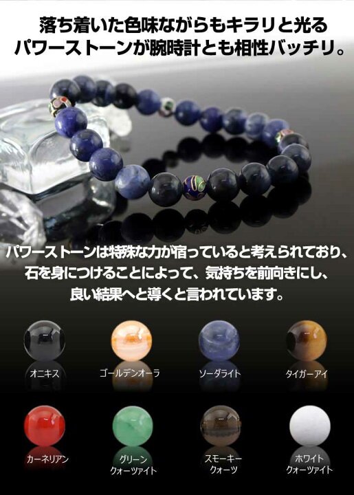 楽天市場】ネコポス ブレスレット 天然石 パワーストーン 数珠 メンズ 