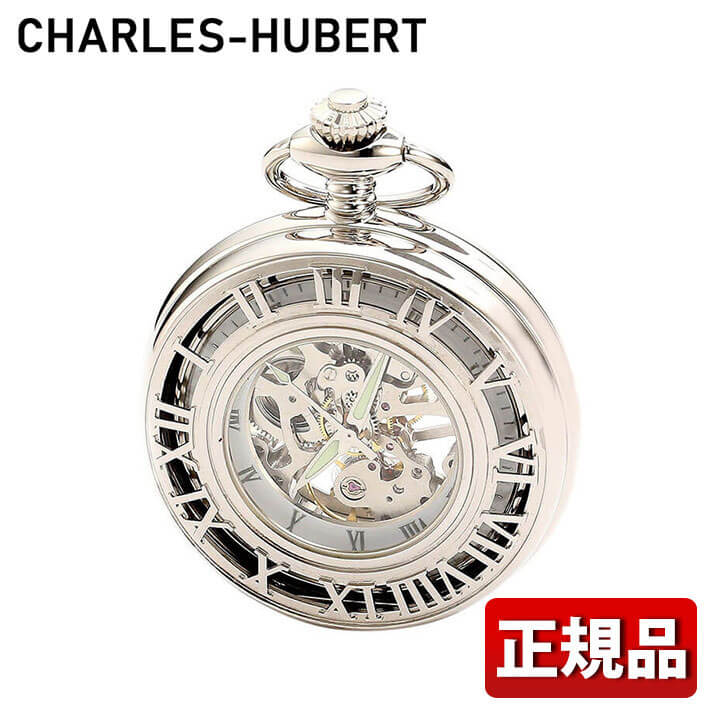 【楽天市場】チャールズ・ヒューバート ポケットウォッチ 懐中時計