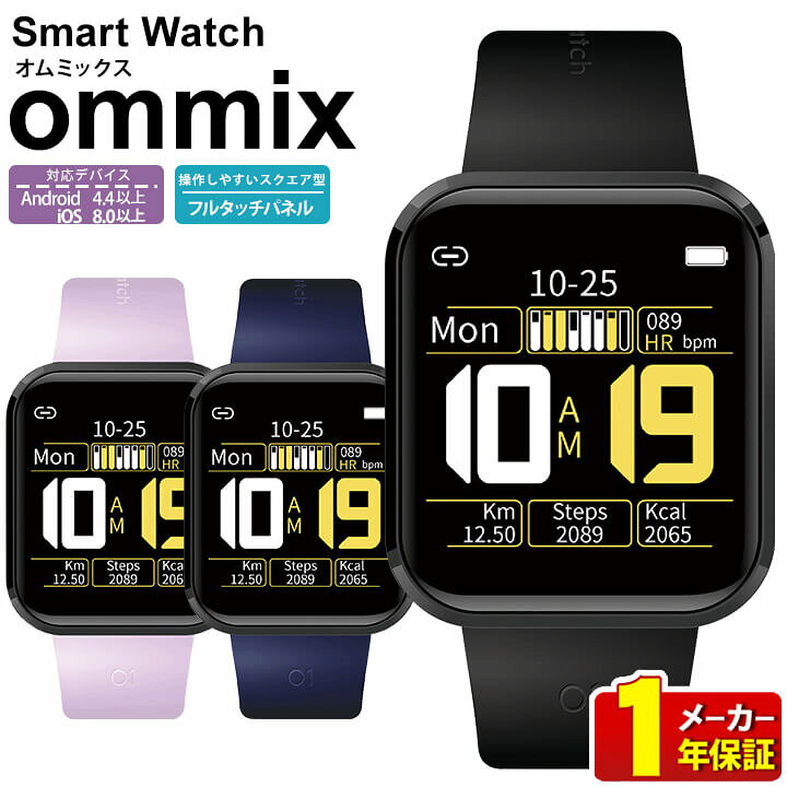 楽天市場】スマートウォッチ ommix オムミックス WW20131S フル 