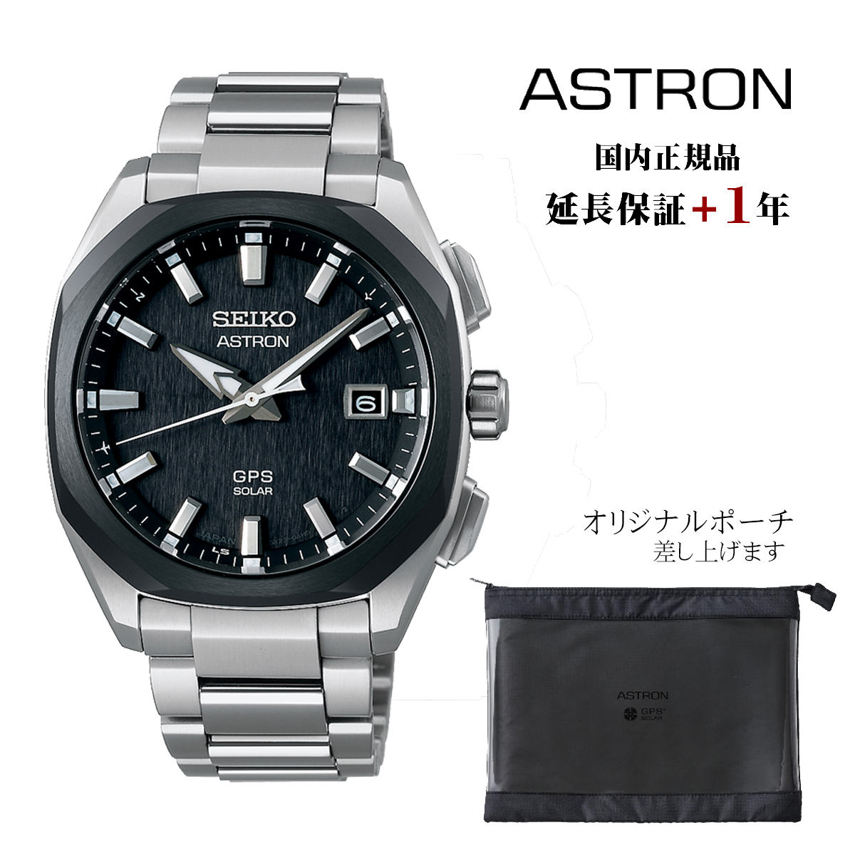 アストロン ASTRON セイコー SEIKO SBXD007 グローバルライン スポーツ 国内正規品 腕時計  