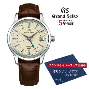 グランドセイコー Grand Seiko 正規メーカー保証3年 SBGM221 9Sメカニカル GMTモデル 正規品 腕時計