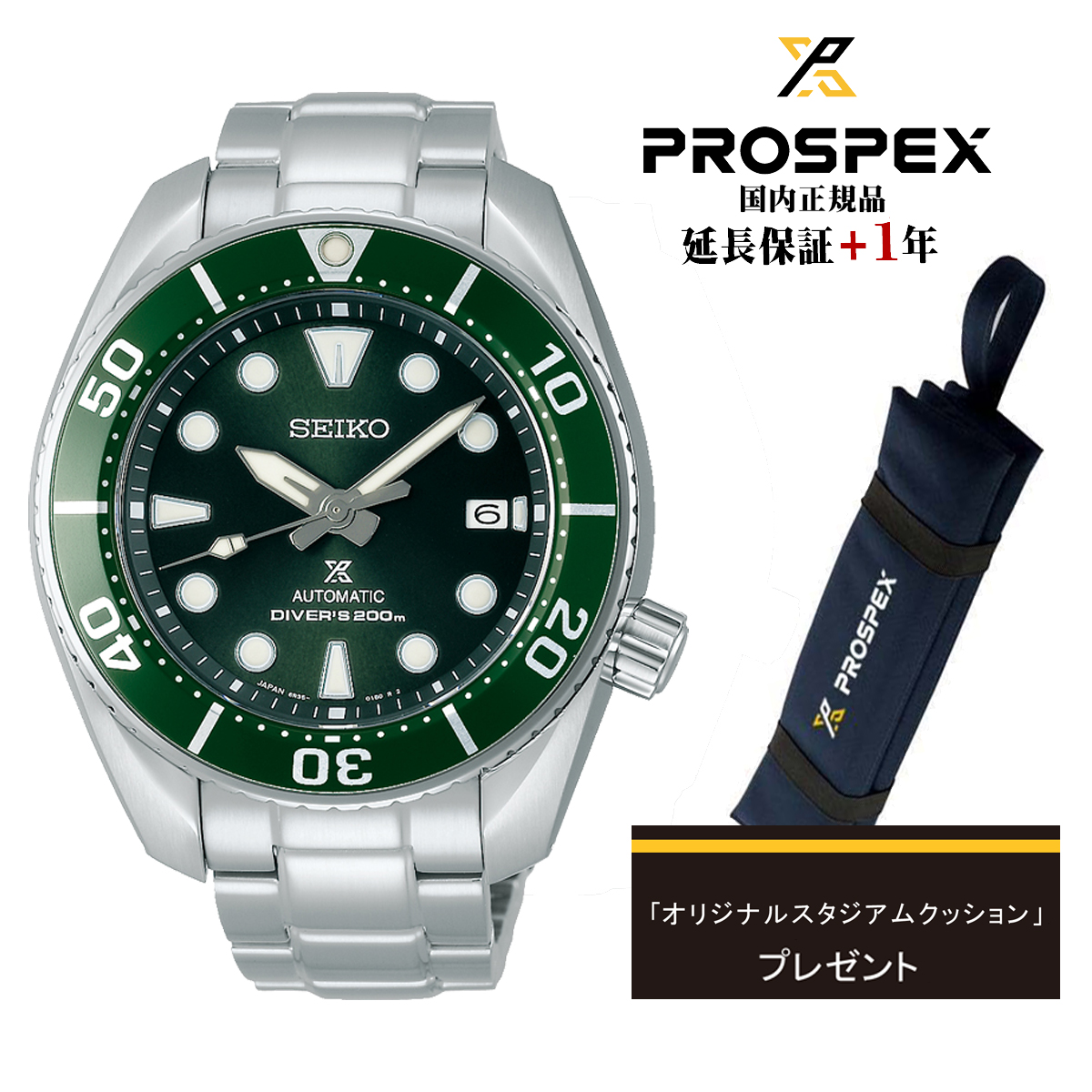 正規品 【誠実】 送料無料 機械式 メンズ プロスペックス PROSPEX セイコー SEIKO 最大43%OFFクーポン 腕時計 国内正規品 SBDC081 ダイバースキューバ コアショップ限定モデル