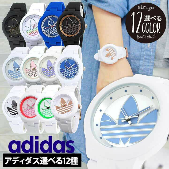 楽天市場 Box訳ありadidas アディダス かわいい 時計 Aberdeen アバディーン 海外モデル レディース 腕時計 ウォッチ 黒 ブラック 白 ホワイト ブルー パープル ピンク グリーン 誕生日プレゼント 女性 ギフト 加藤時計店 Gショック楽天市場店