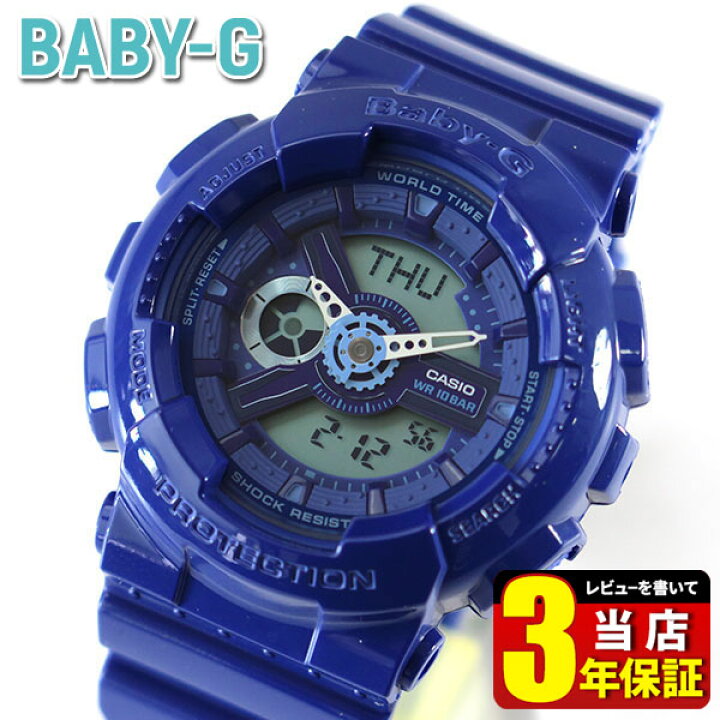 楽天市場】CASIO カシオ BABY-G BA110 ベビーG ベイビージー BA-110BC 