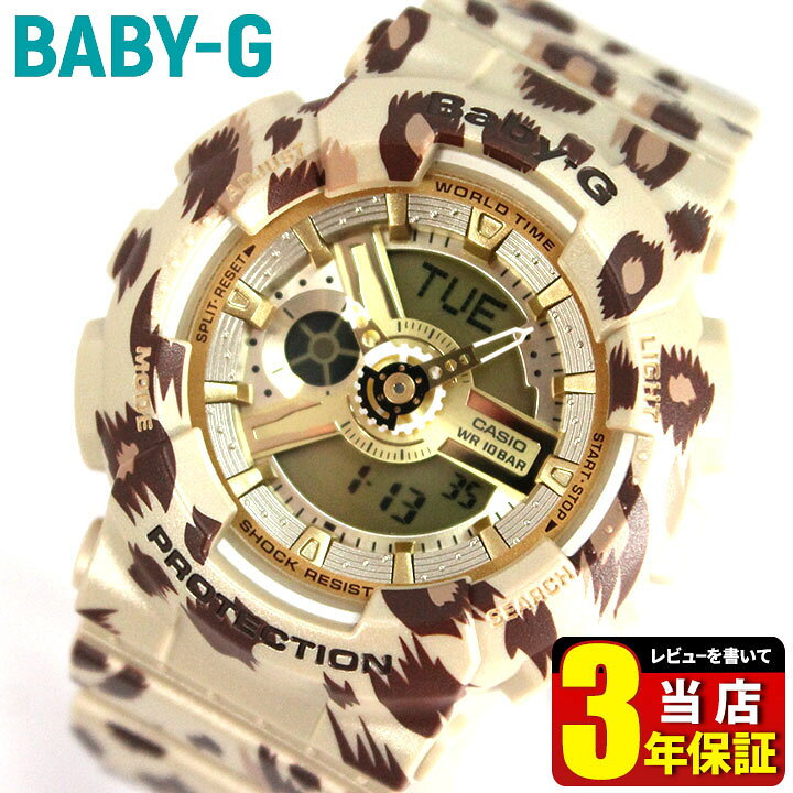楽天市場】CASIO カシオ BABY-G BA110 ベビーG ベイビージー 