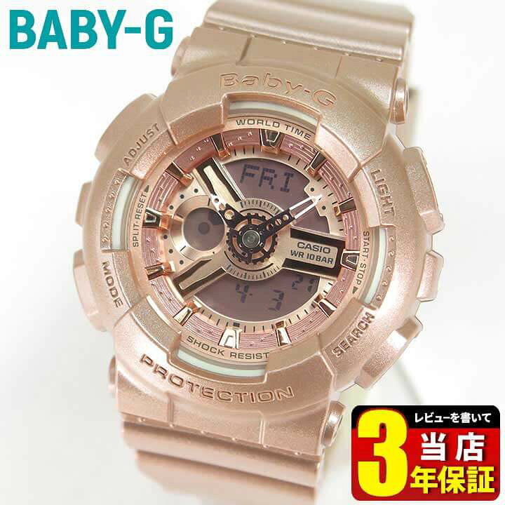 楽天市場】CASIO Baby-G カシオ ベビーG ベイビージー ビッグケース 