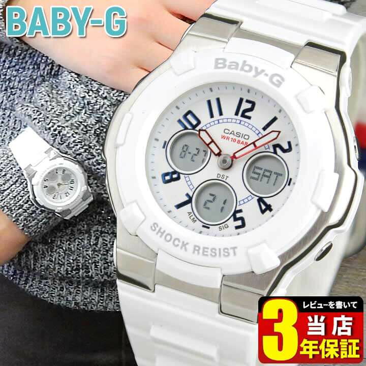 楽天市場】CASIO カシオ Baby-G ベビーGWhite Tricolor Series BGA 