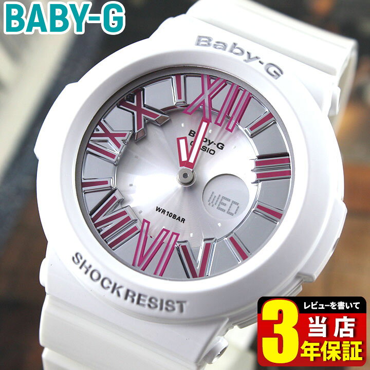 楽天市場】CASIO カシオ Baby-G ベビーG アナログ アナデジ  