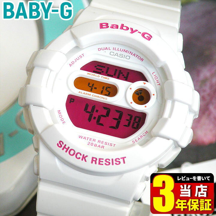 楽天市場】CASIO カシオ Baby-G ベビーG ベイビージー レディース 