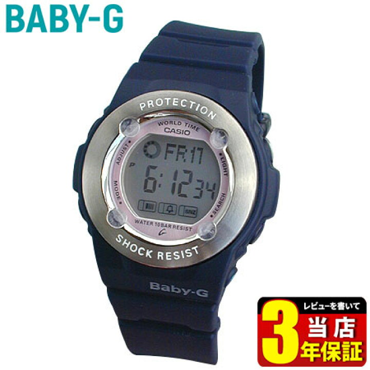 楽天市場】CASIO Baby-G カシオベビーG ベイビージー腕時計 BG-1300 