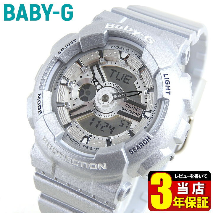 楽天市場】CASIO カシオ BABY-G BA110 ベビーG ベイビージー BA-110 