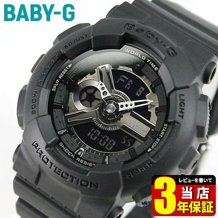 楽天市場】【訳あり缶BOXでお届け】CASIO カシオ BABY-G BA110 ベビー 
