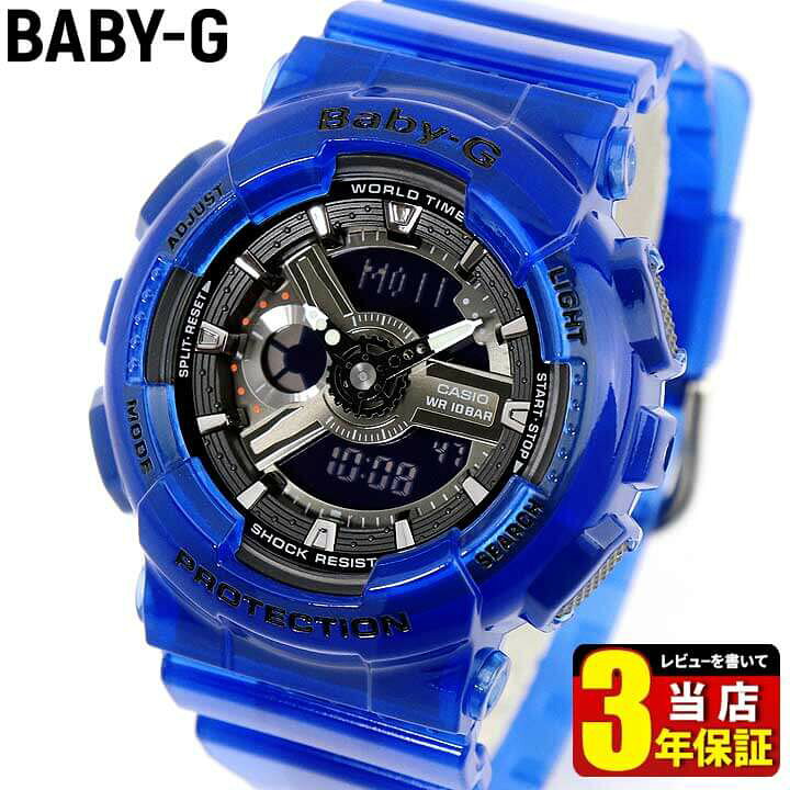 Baby-G Crystal G ブルー 2415