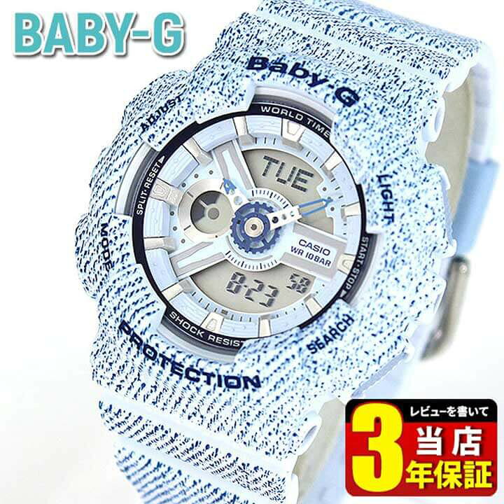 楽天市場】CASIO カシオ BABY-G BA110 ベビーG DENIM