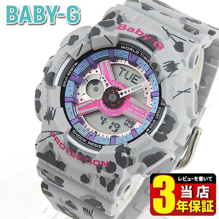 楽天市場】CASIO カシオ BABY-G BA110 ベビーG ベイビージー Flower 
