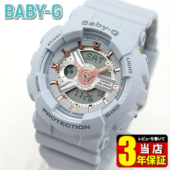 楽天市場】CASIO カシオ BABY-G BA110 ベビーG ベイビージー BA-110 
