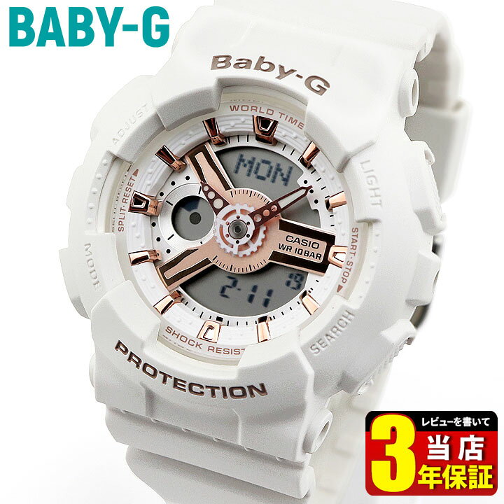 楽天市場】CASIO Baby-G カシオ ベビーG ベイビージー BA-110RG-7A 