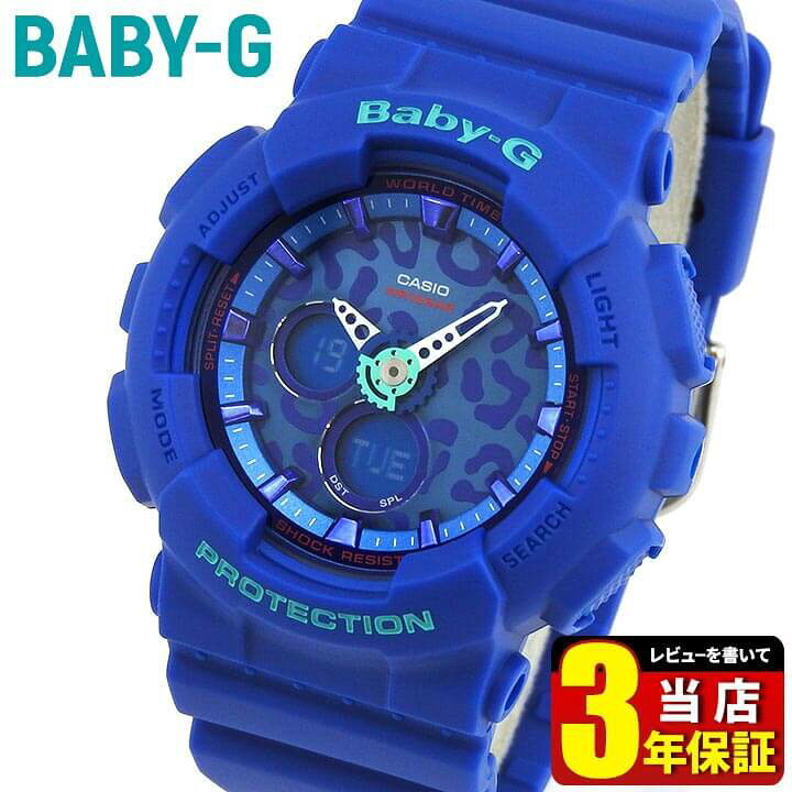 楽天市場】BOX訳ありCASIO カシオ Baby-G ベビーG Leopard Series 