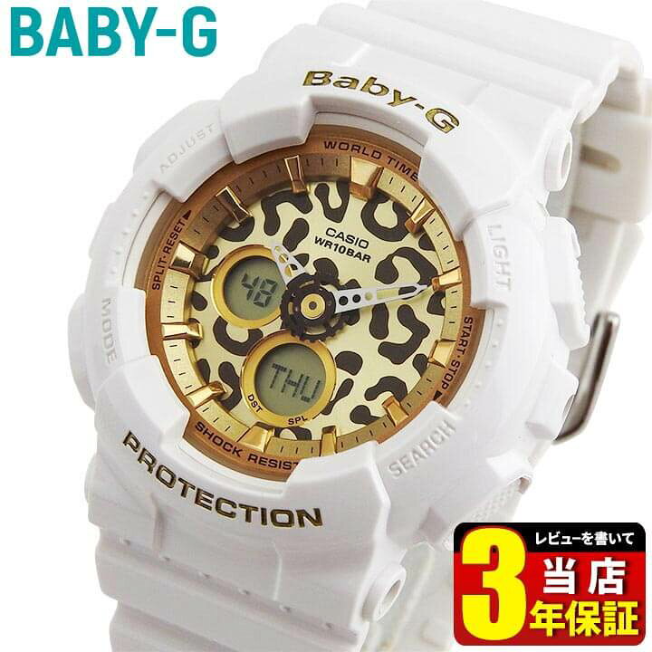 楽天市場】CASIO カシオ Baby-G ベビーG ベイビージー Leopard Series 