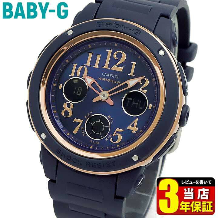 楽天市場】CASIO カシオ Baby-G ベビ－G BGA-150PG-2B2 レディース 