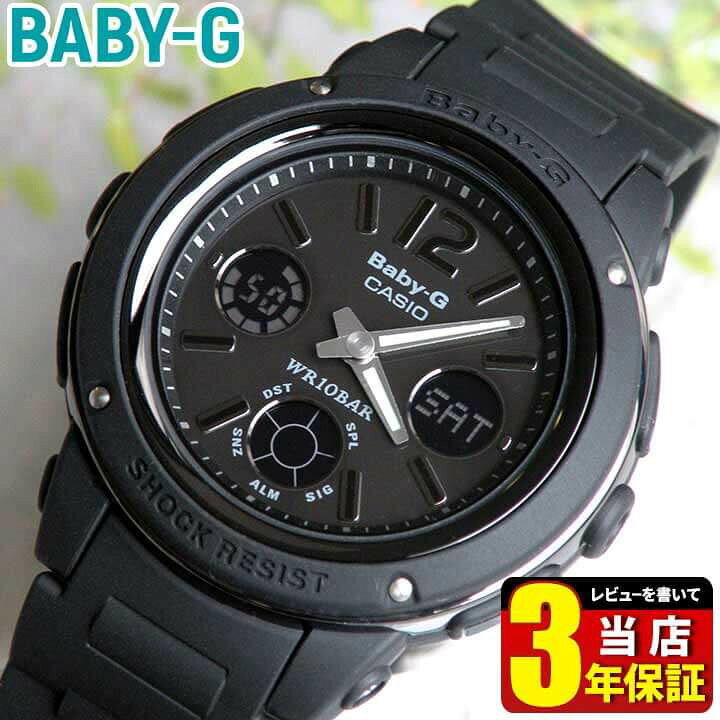 楽天市場】BOX訳ありCASIO カシオ Baby-G ベビーG ベイビージー 