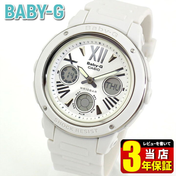 楽天市場】CASIO カシオ Baby-G ベビーG ベイビージー レディース 