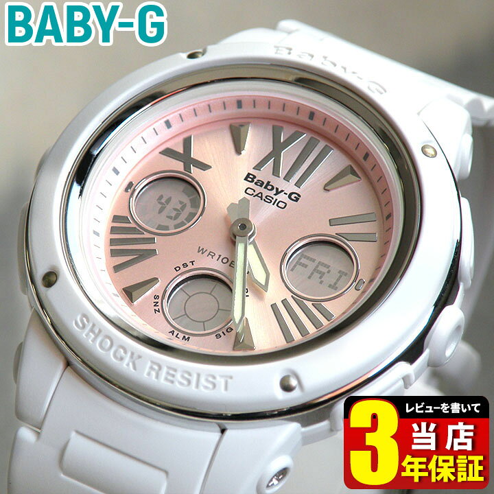 楽天市場】CASIO カシオ Baby-G ベビーG ベイビージー BGA-152-7B2  