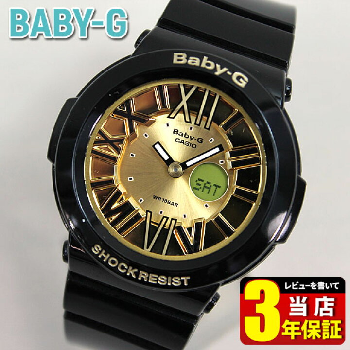 楽天市場】CASIO カシオ Baby-G ベビーG ベイビージー アナログ 